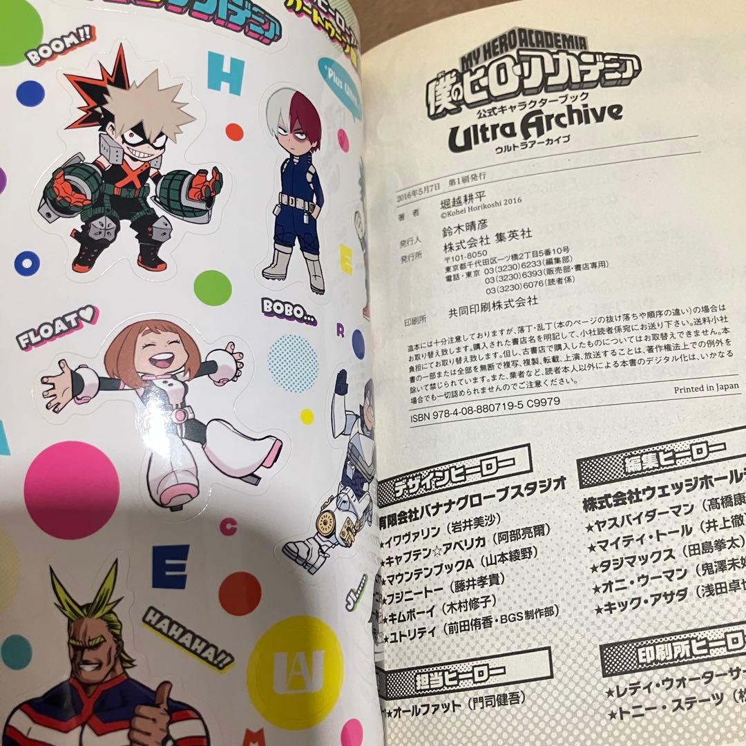僕のヒーローアカデミア 全巻セット　1〜42巻+関連本1冊/計43冊【良品】