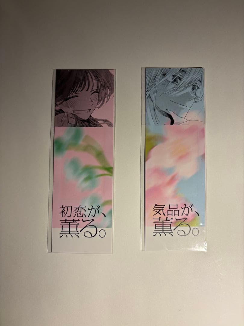 薫る花は凛と咲く 全巻セット おまけ付
