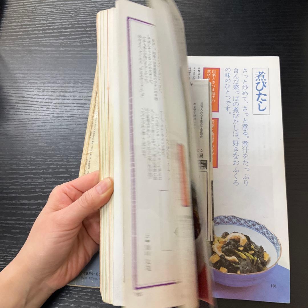 おふくろの味　土井勝　講談社