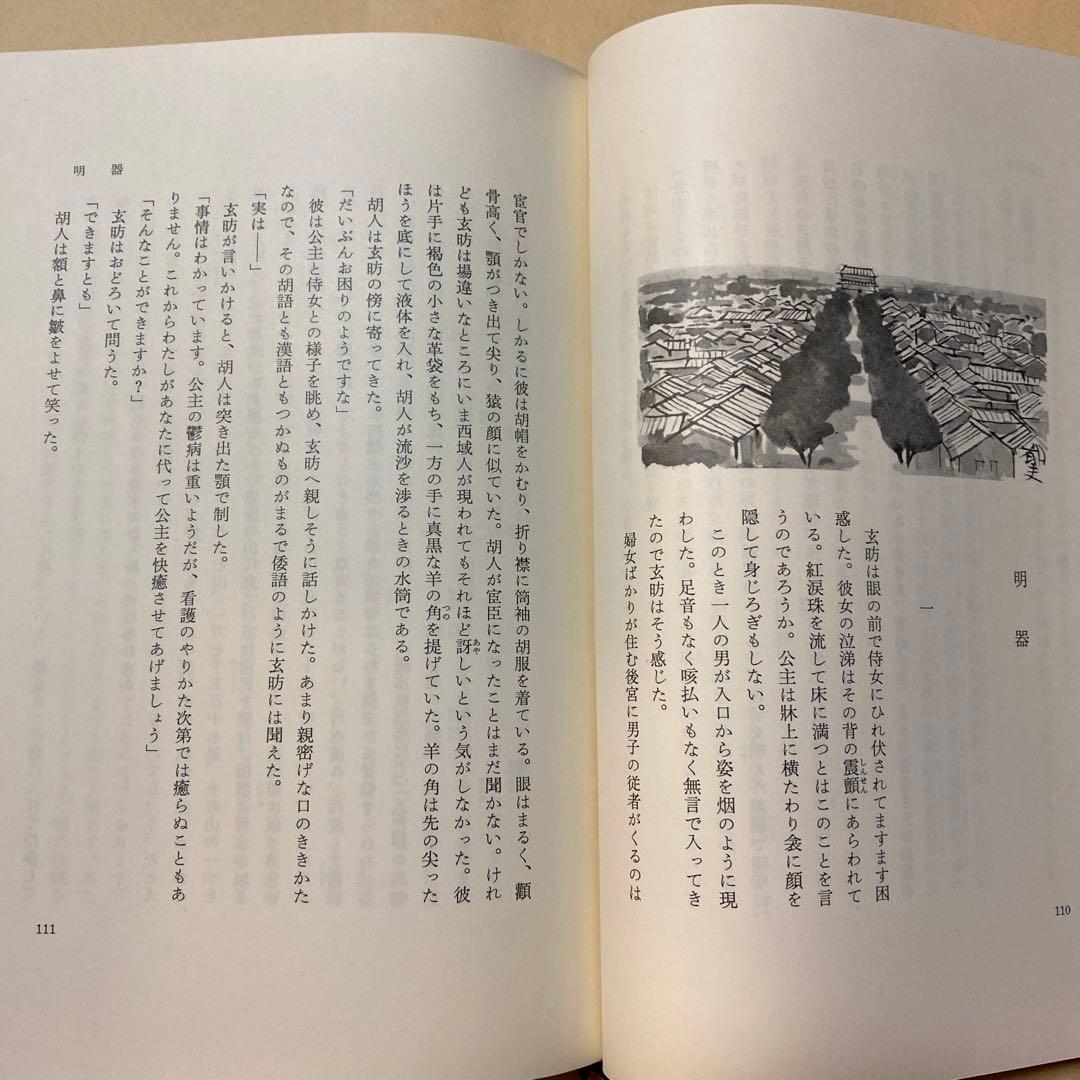 値下げ！[サイン！初版]眩人　松本清張　有名建築史家宛の毛筆署名　初版箱帯