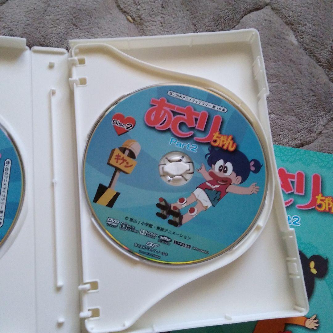 想い出のアニメライブラリー あさりちゃん DVD-BOX デジタルリ…