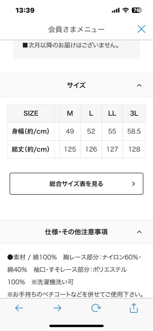 フェリシモ M19 ネグリジェ風ワンピース ホワイト