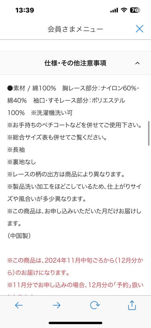 フェリシモ M19 ネグリジェ風ワンピース ホワイト