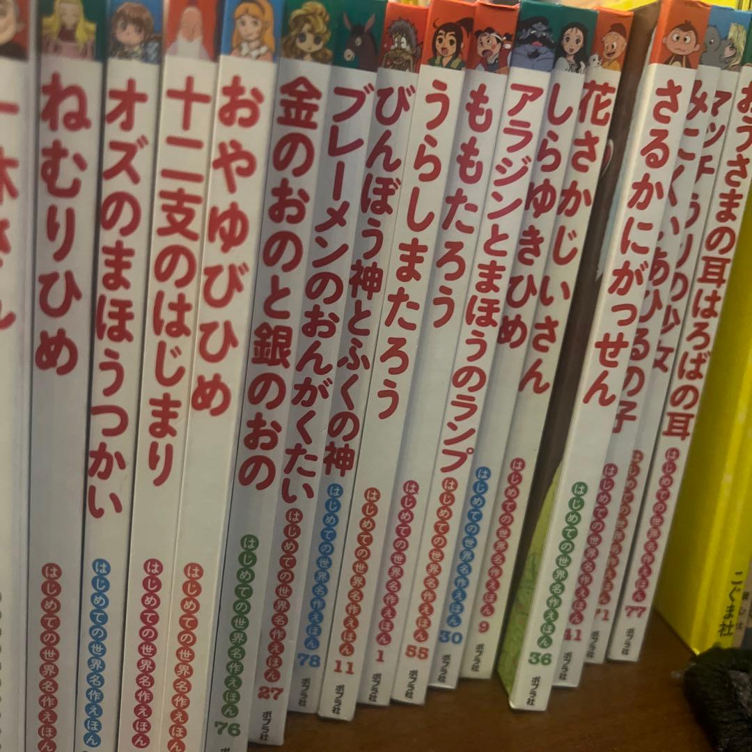 30冊絵本セット着払い