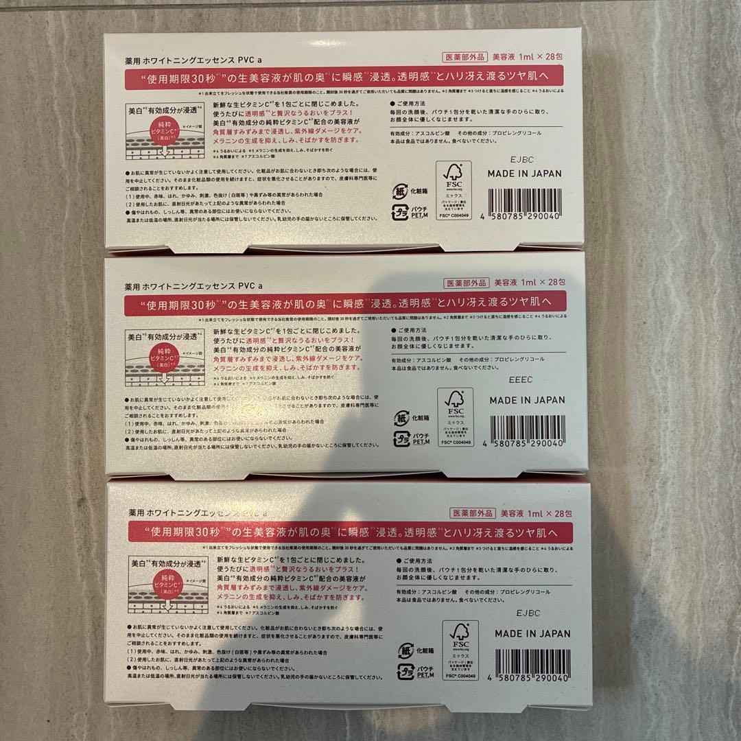 Yunth Pure VC Whitening Serum 3箱セット 美容液