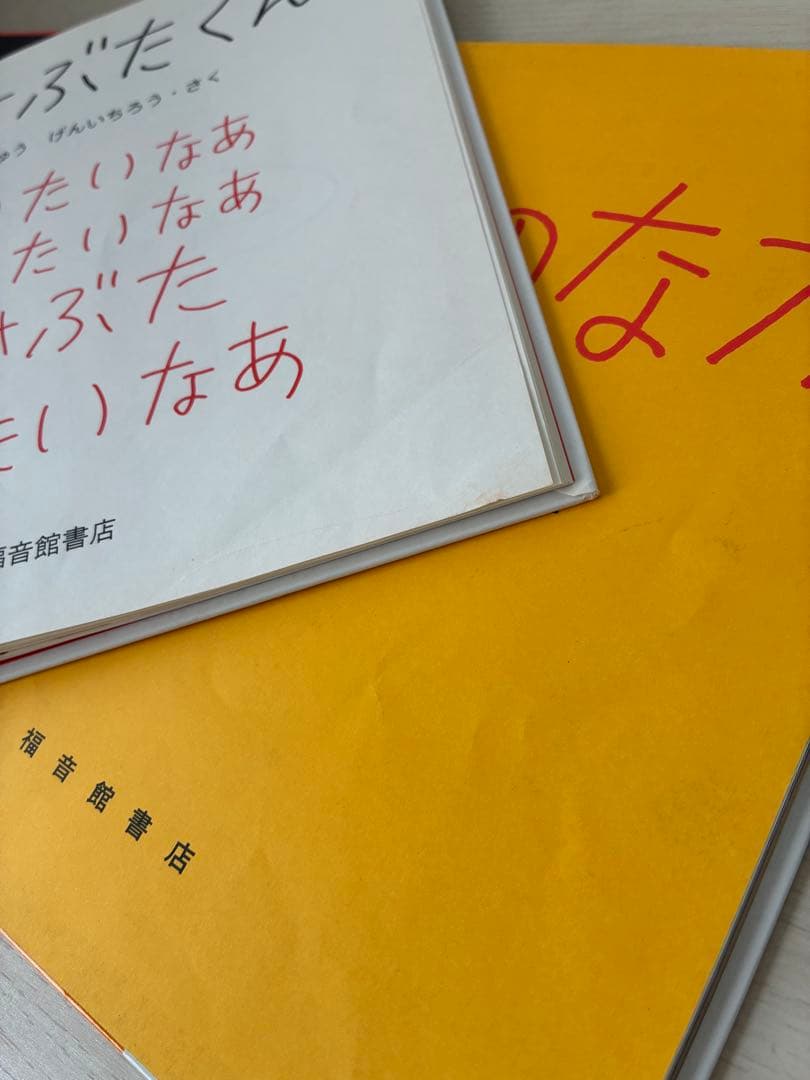 絵本まとめ売り16冊セット　みつけようかがく　福音館書店　かがくのとも