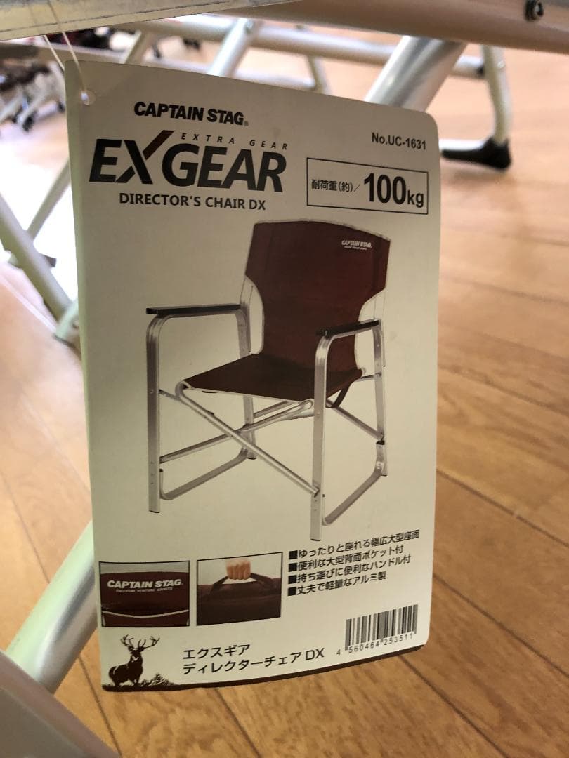 エクスギア ディレクターチェア DX FUNDANGO ファンダンゴ