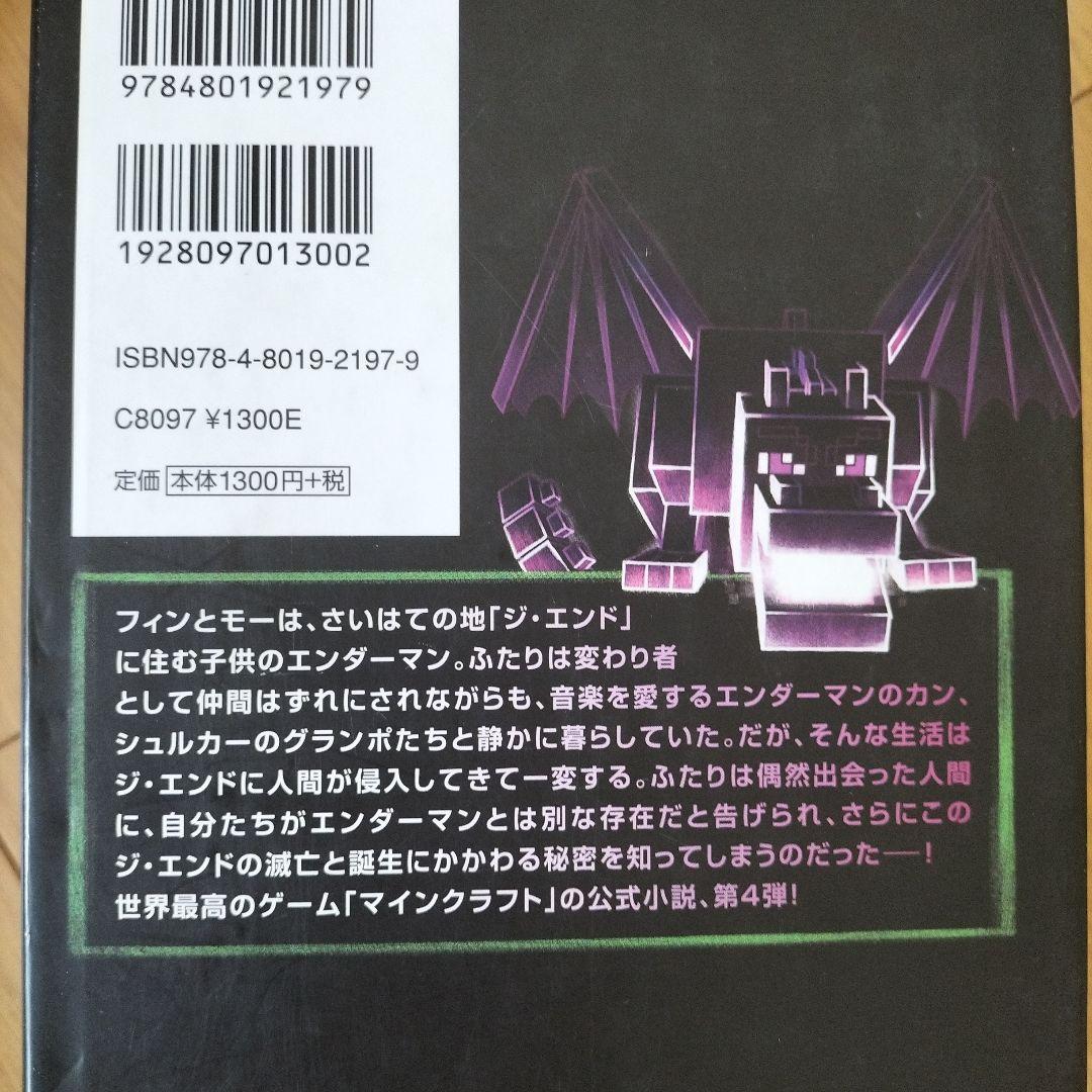 Minecraftシリーズ 書籍セット