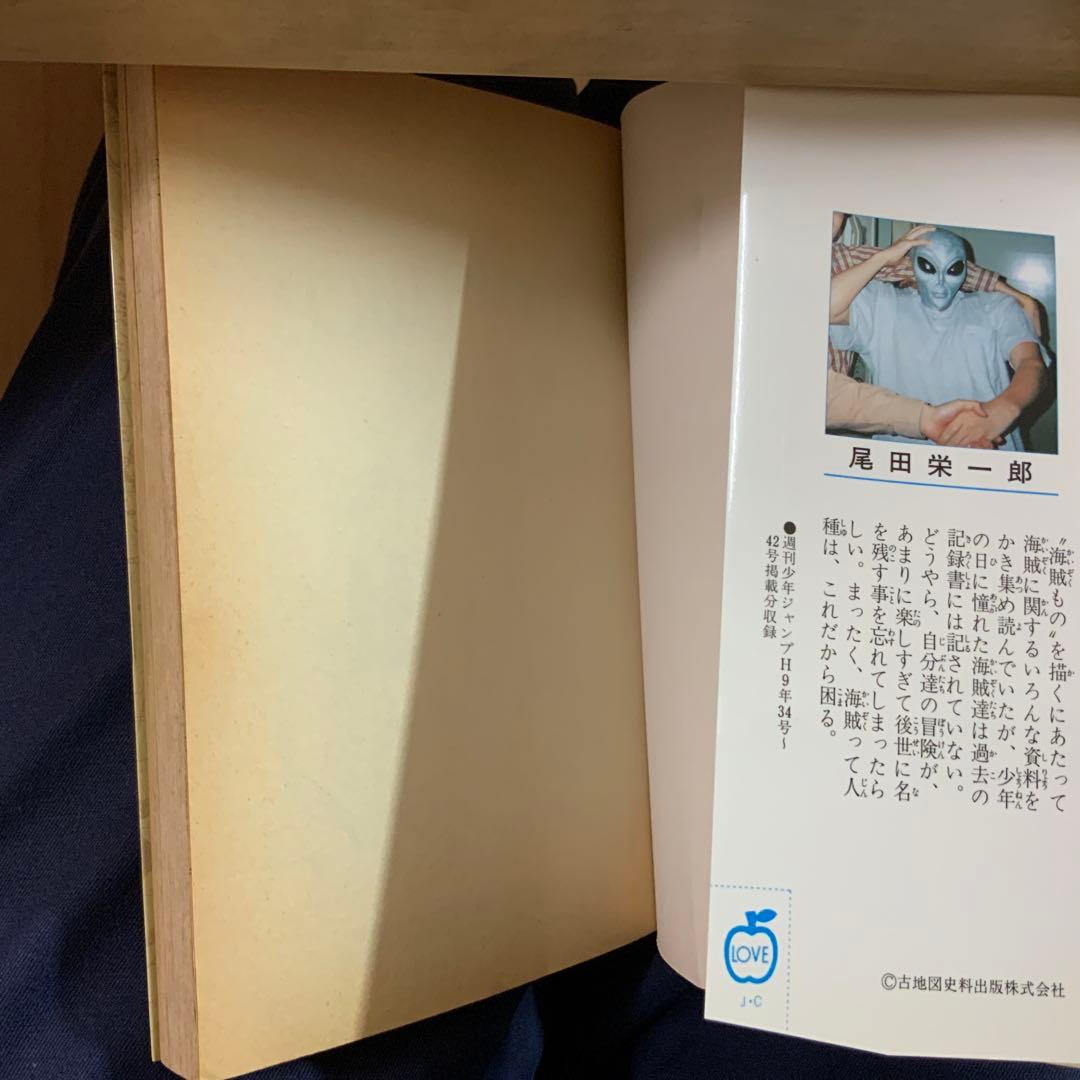 ONE PIECE 1巻　初版　1997年12月29日発行　良品