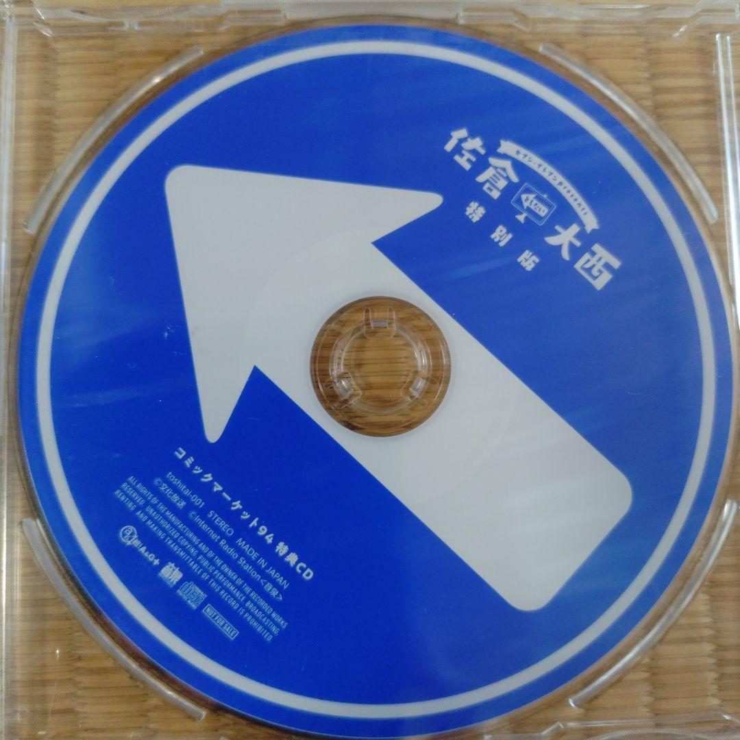 佐倉としたい大西 DVD 8点セット 美品＆未開封 プラス写真4枚