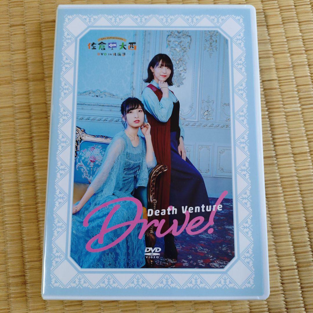 佐倉としたい大西 DVD 8点セット 美品＆未開封 プラス写真4枚