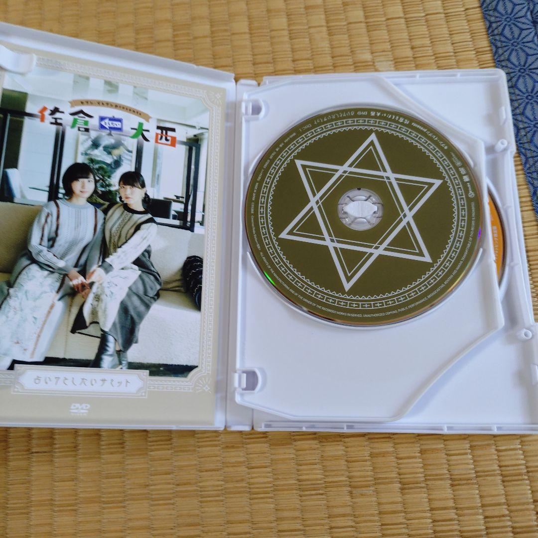 佐倉としたい大西 DVD 8点セット 美品＆未開封 プラス写真4枚