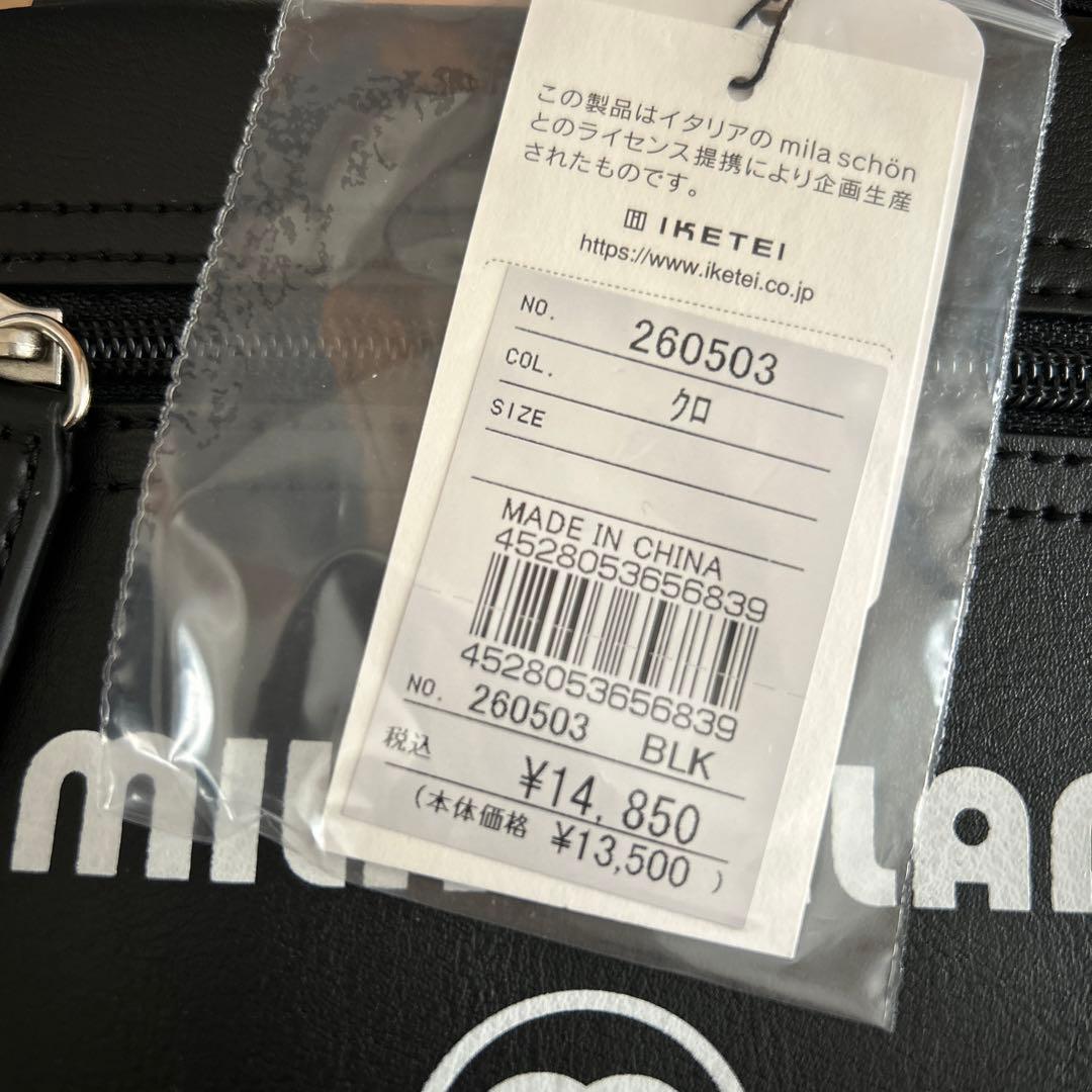 MILA MILAN ブラック バッグ　ロゴ＆ストライプ＆ストラップミニバッグ