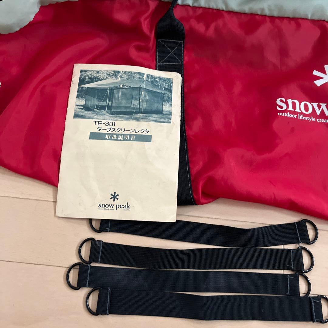  peak TP-301 タープスクリーンレクタ