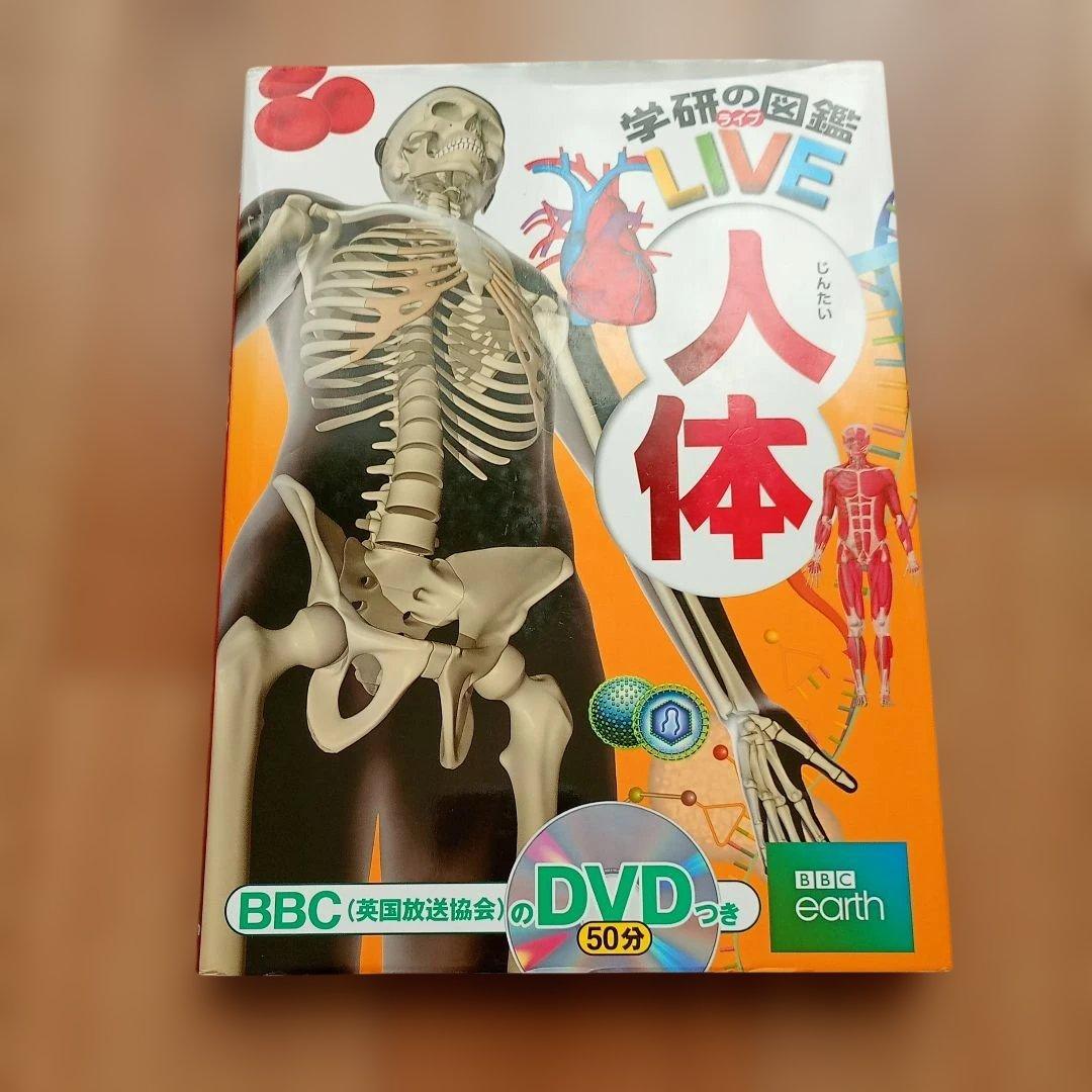 講談社の動く図鑑move 8冊 + 学研の図鑑LIVE 1冊 全9冊【DVD付】