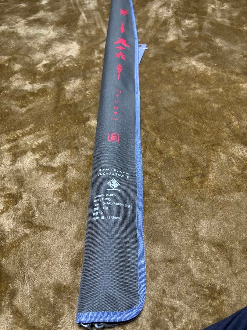 一誠 海太郎 「碧」五十六 IUC-782MS-F