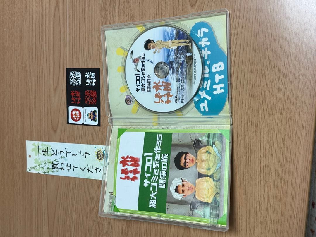 水曜どうでしょうDVD全集 VOL.1
