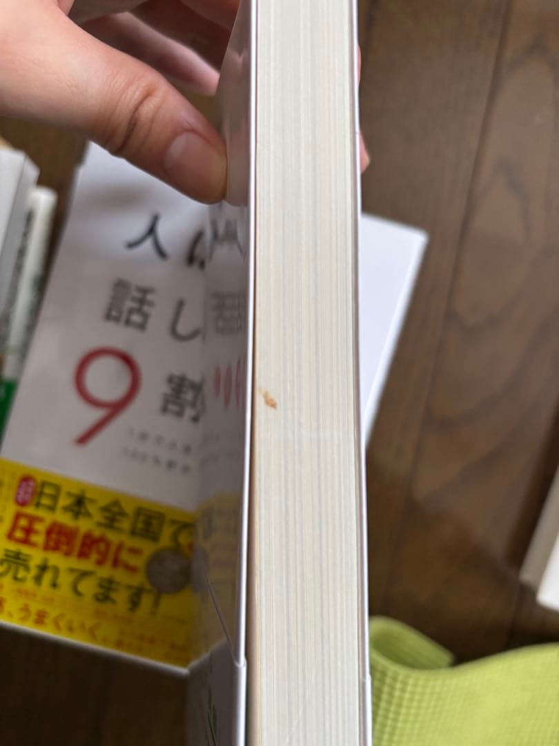 ビジネス書 自己啓発本 まとめ売り コミュニケーション 雑談力