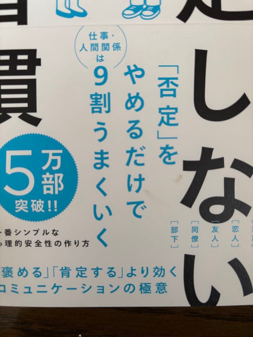 ビジネス書 自己啓発本 まとめ売り コミュニケーション 雑談力