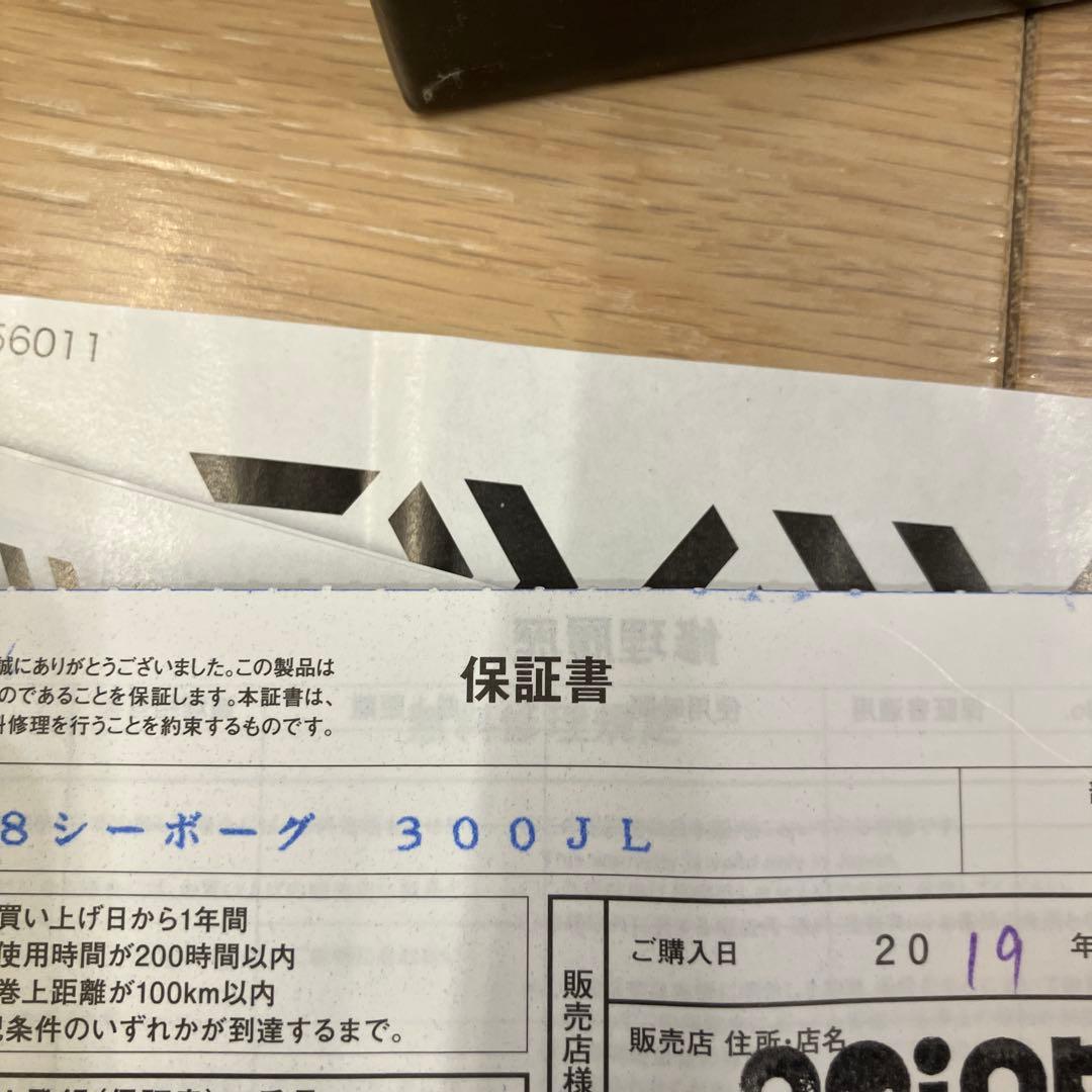 DAIWA SEABORG 300J/L 電動リール