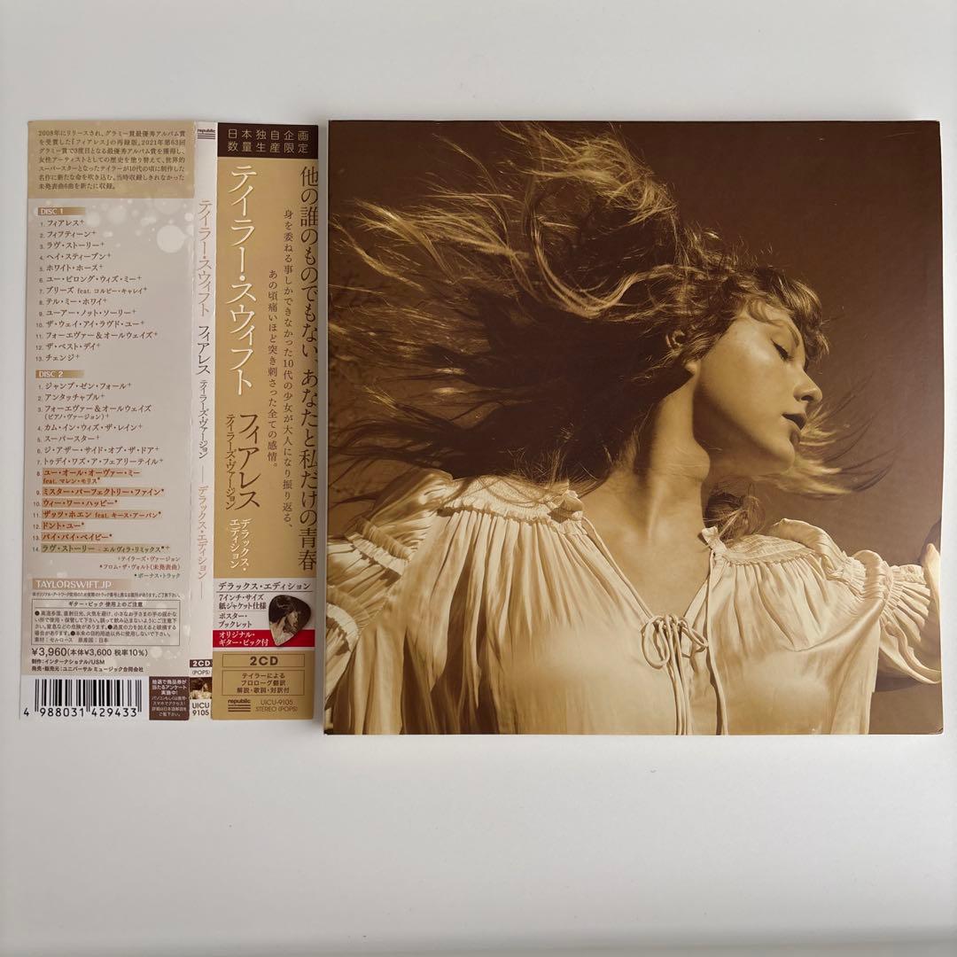 テイラースウィフト フィアレス テイラーズ ヴァージョン 初回限定盤 デラックス