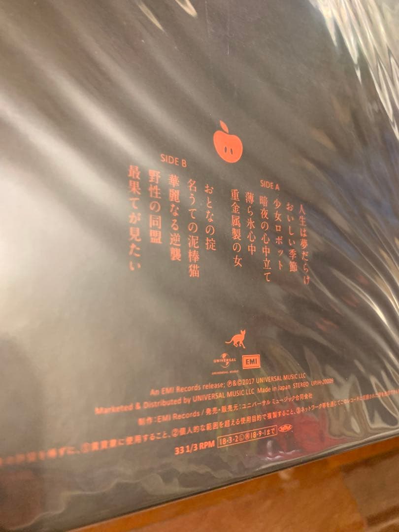 オリジナル　椎名林檎　レコード　逆輸入　航空局　新品未使用