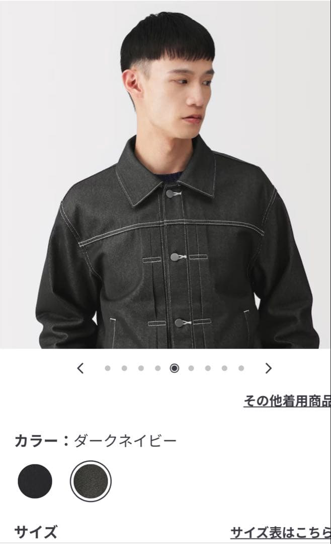 ​【完売品】MUJI Labo デニムジャケット（再生ポリエステル）M
