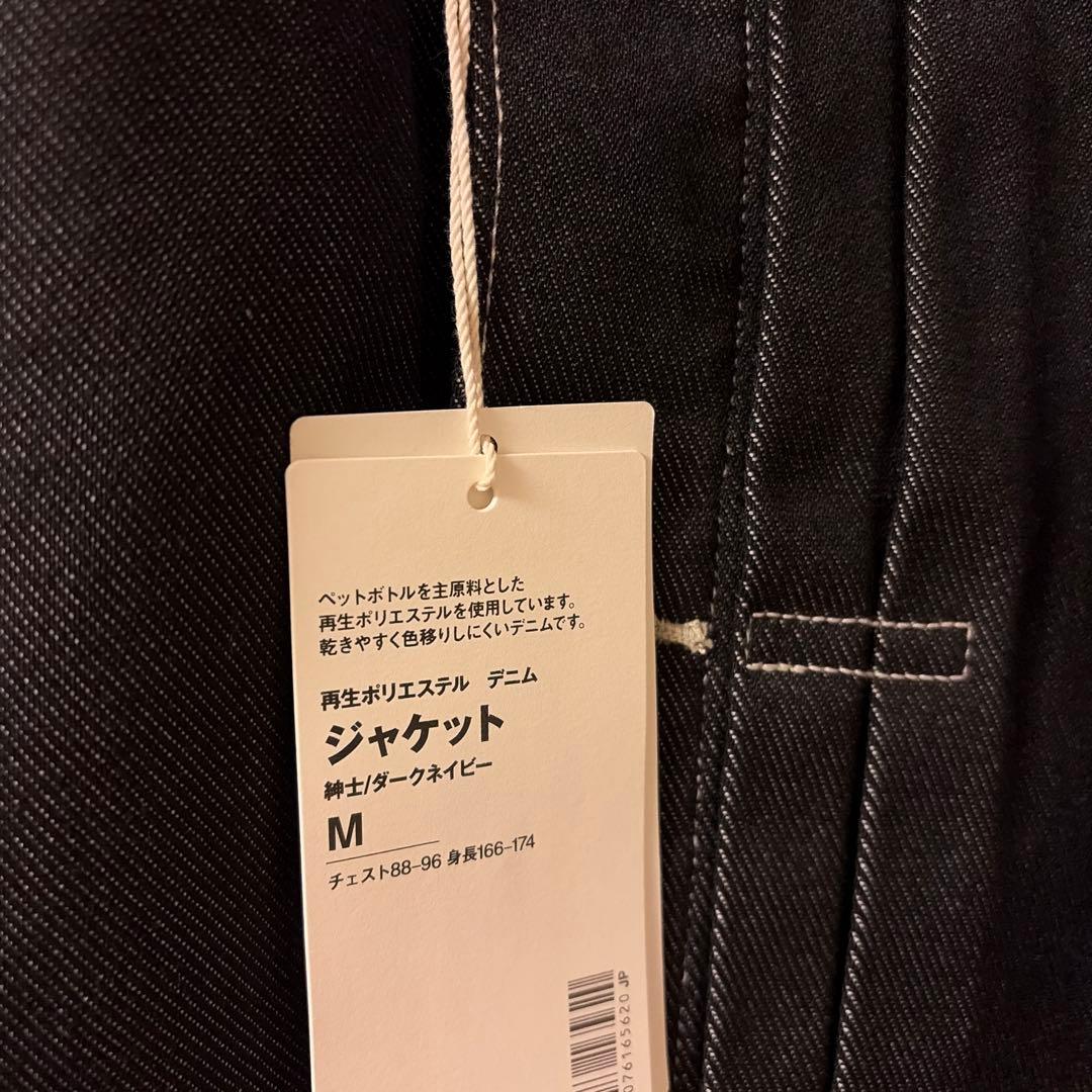 ​【完売品】MUJI Labo デニムジャケット（再生ポリエステル）M