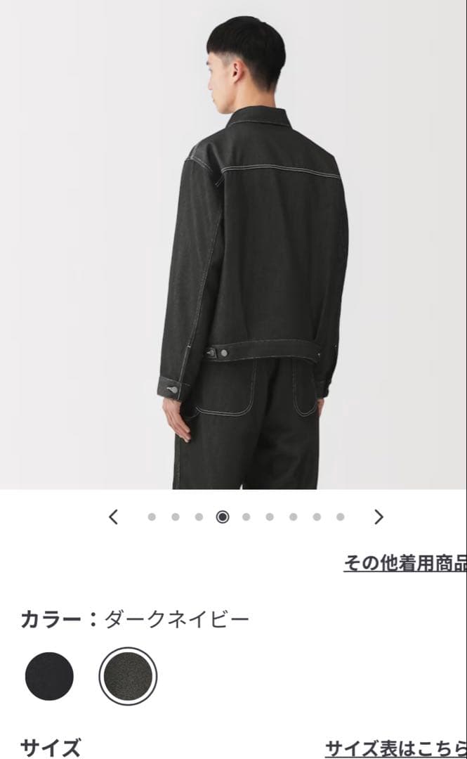 ​【完売品】MUJI Labo デニムジャケット（再生ポリエステル）M