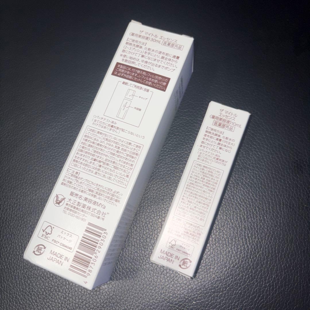 ザマイトルエッセンス 30ml 10ml 2本セット