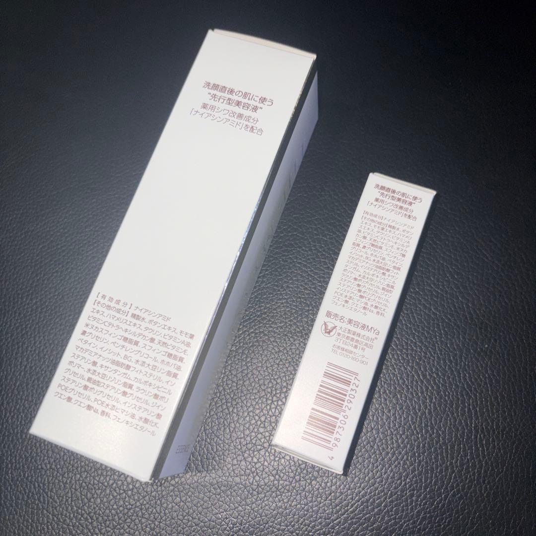 ザマイトルエッセンス 30ml 10ml 2本セット