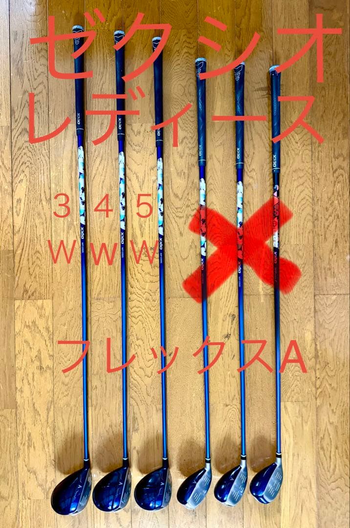 ゼクシオ12レディース ３Ｗ4W5W フレックスAA