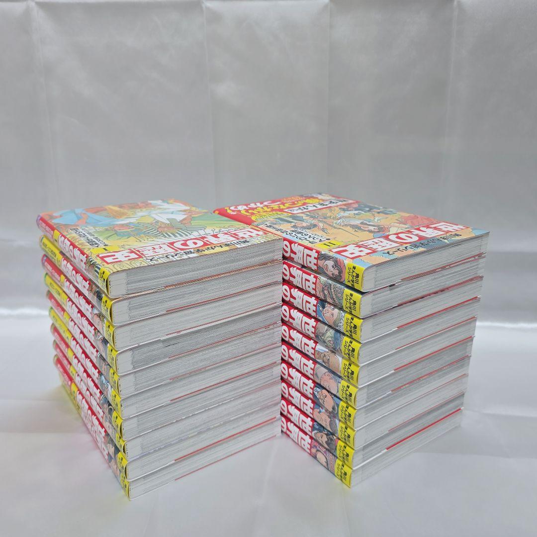 角川まんが学習シリーズ『世界の歴史』全20巻 全巻初版 K01
