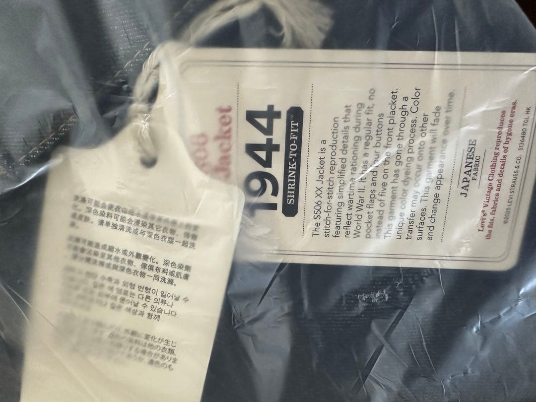 Levi's S506xx LVC 1944 大戦モデル サイズ：44
