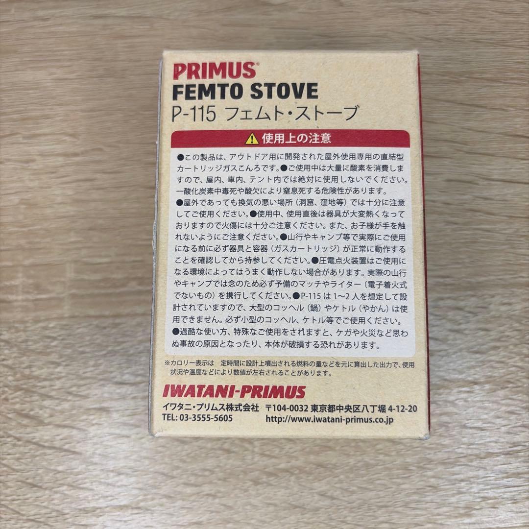 PRIMUS フェムストーブ FEMTO STOVE P-115 プリムス