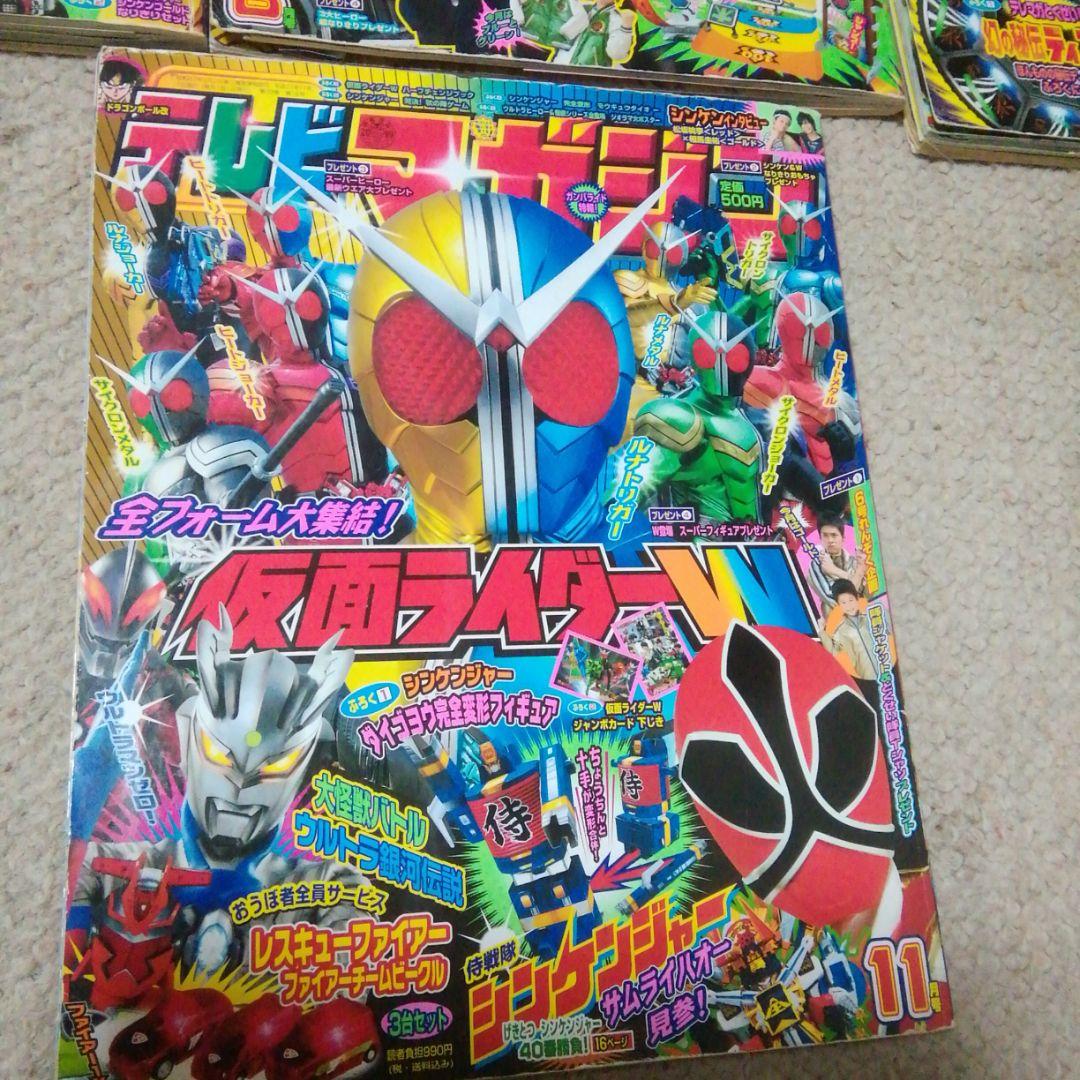 平成21年テレビマガジン　七冊セット