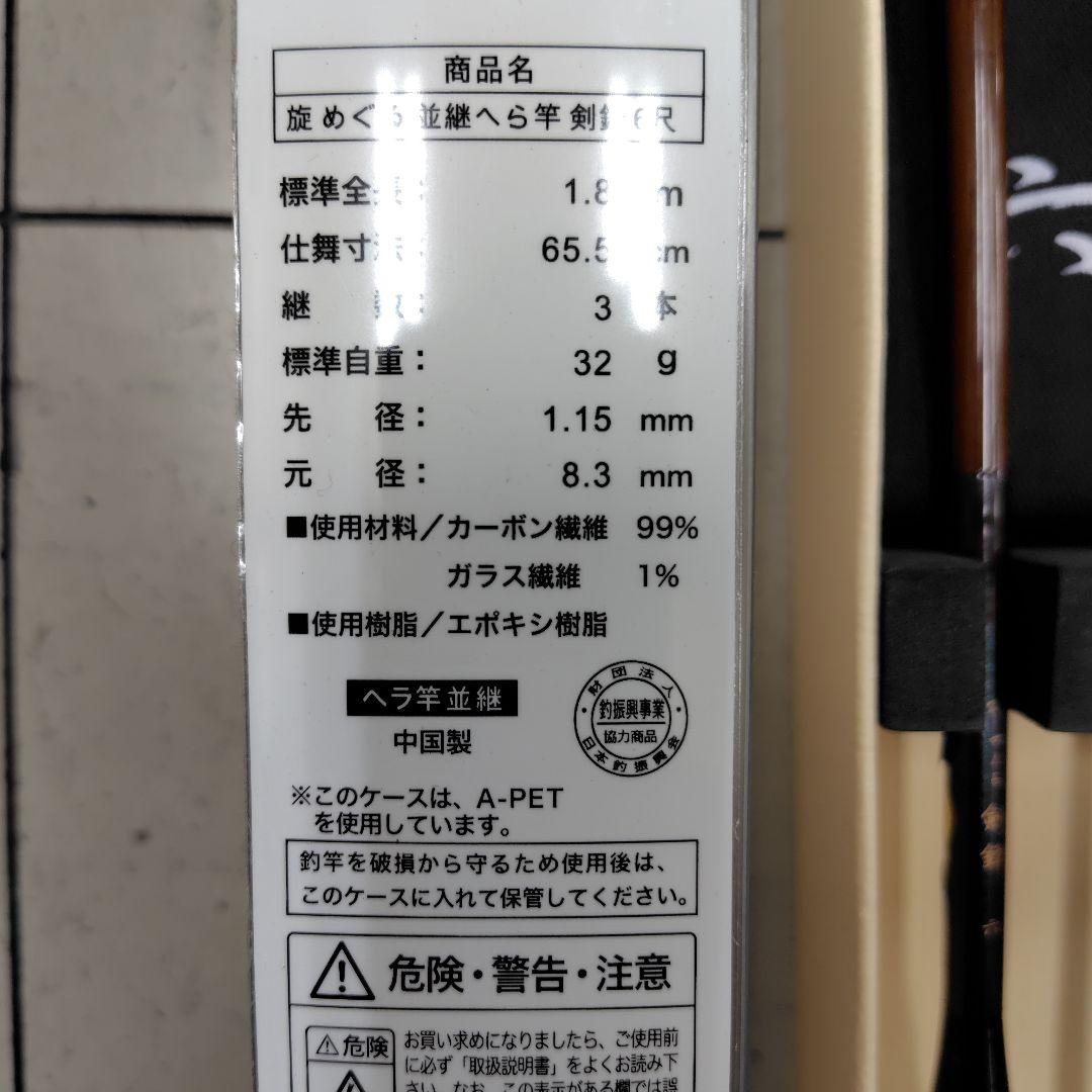 オオモ゙リ-めぐる-剣鋒　並継　六