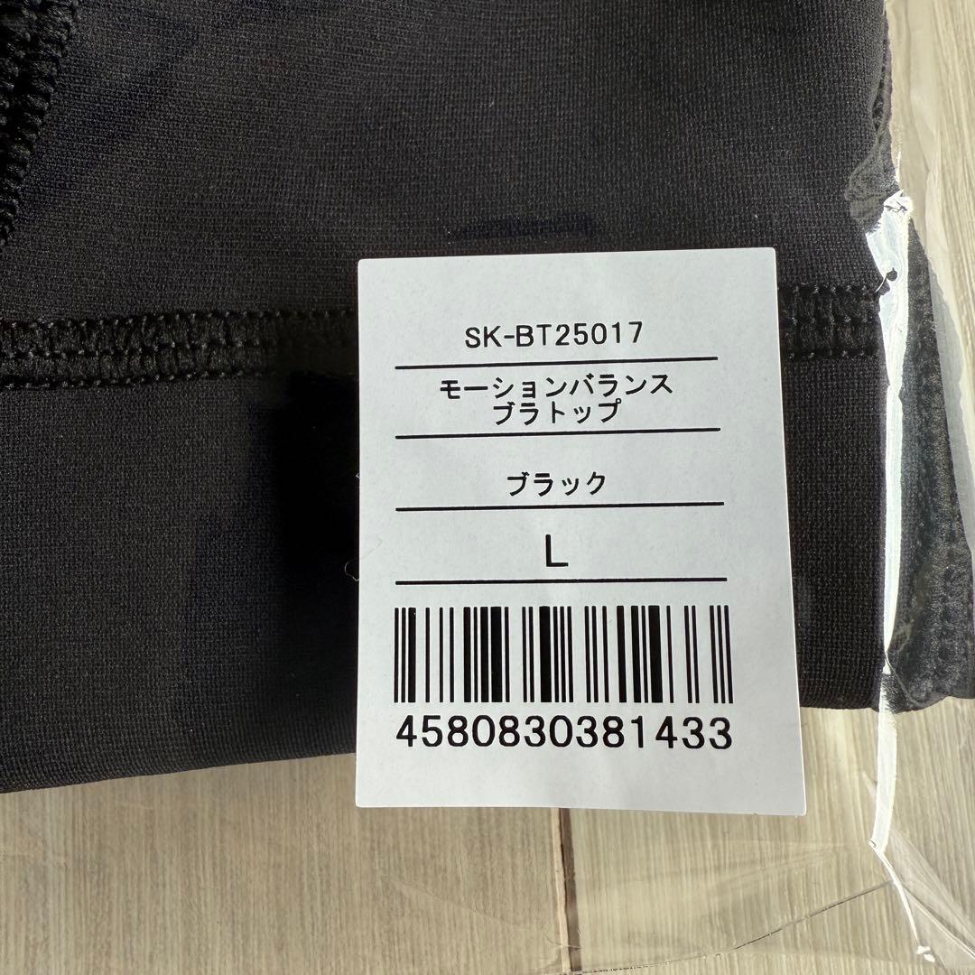 新品未開封【SUKALA】モーションバランス ショートタンクトップ Lサイズ