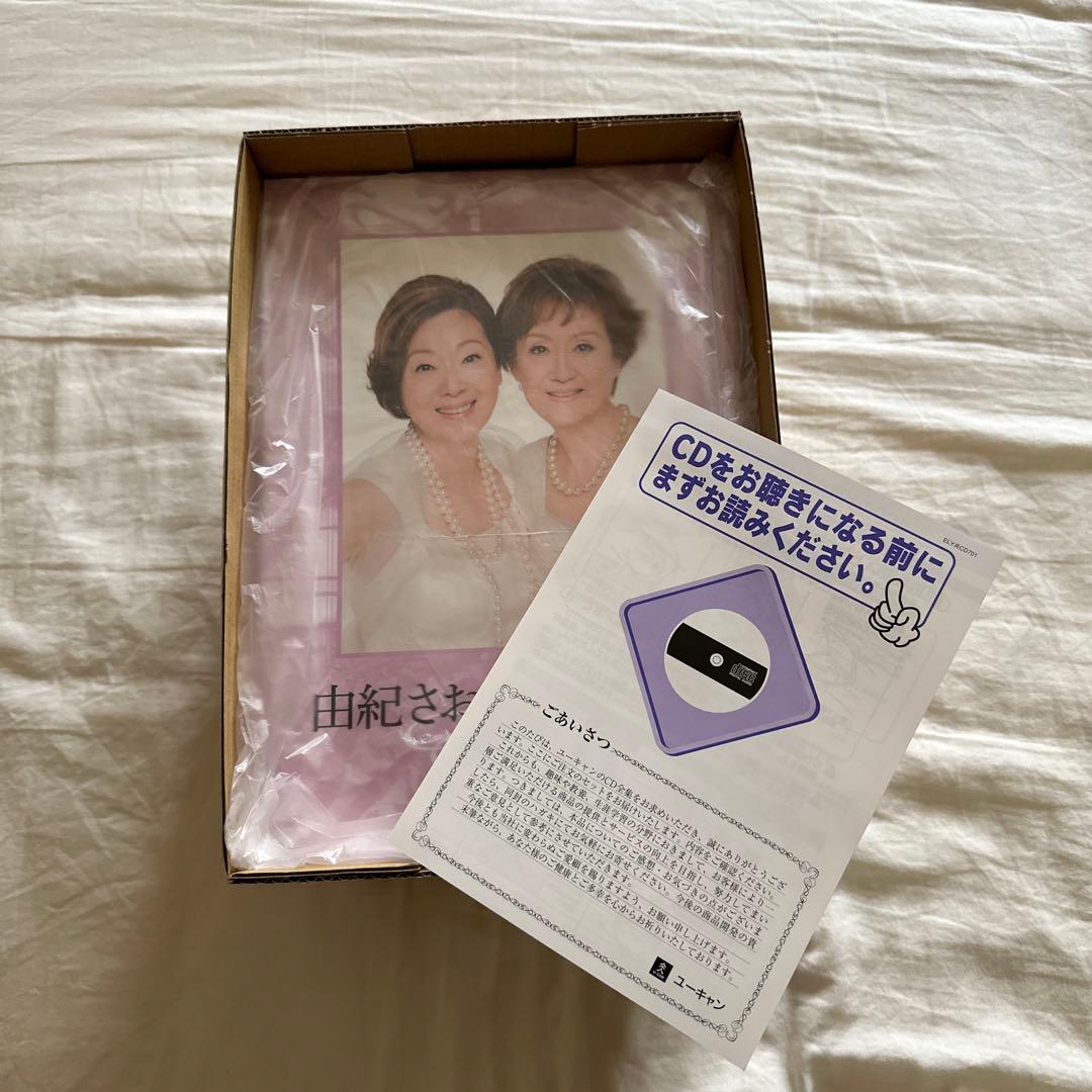 未開封　由紀さおり　安田祥子の世界CD10枚フルセット　収納ケース、冊子2冊付き