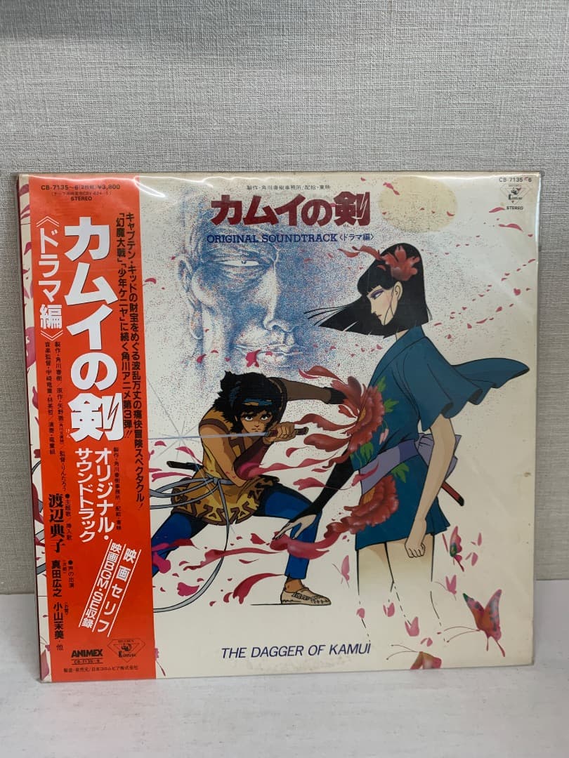 27AL レコード 13枚セット　アニメ　ドラマ　ペリカンロード　他