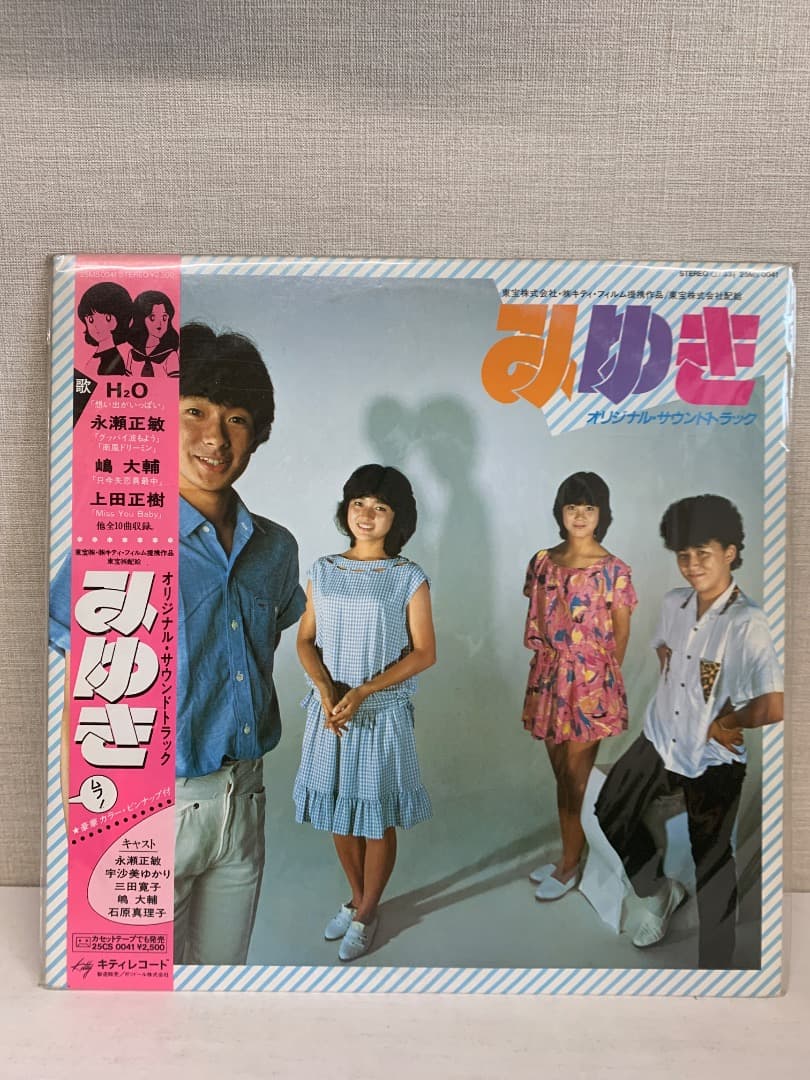 27AL レコード 13枚セット　アニメ　ドラマ　ペリカンロード　他