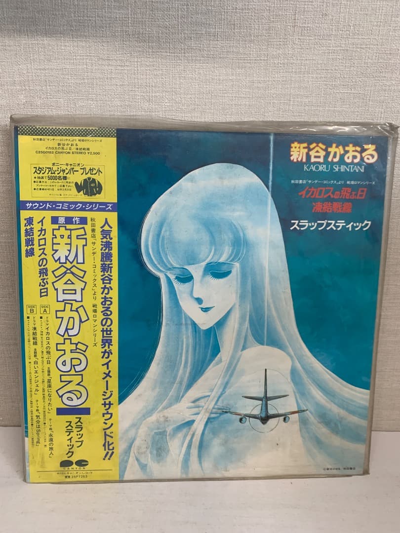 27AL レコード 13枚セット　アニメ　ドラマ　ペリカンロード　他