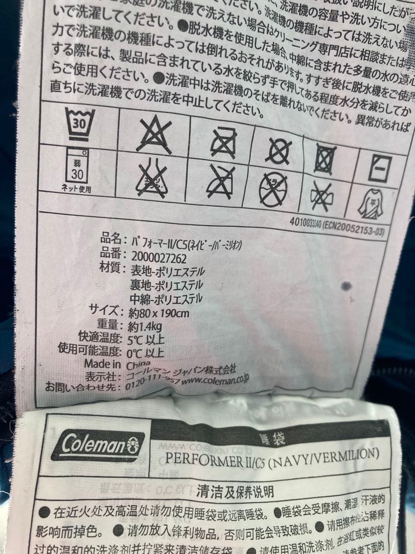 【難あり】　コールマン　シュラフ　パフォーマーII/C5 2セット　☆