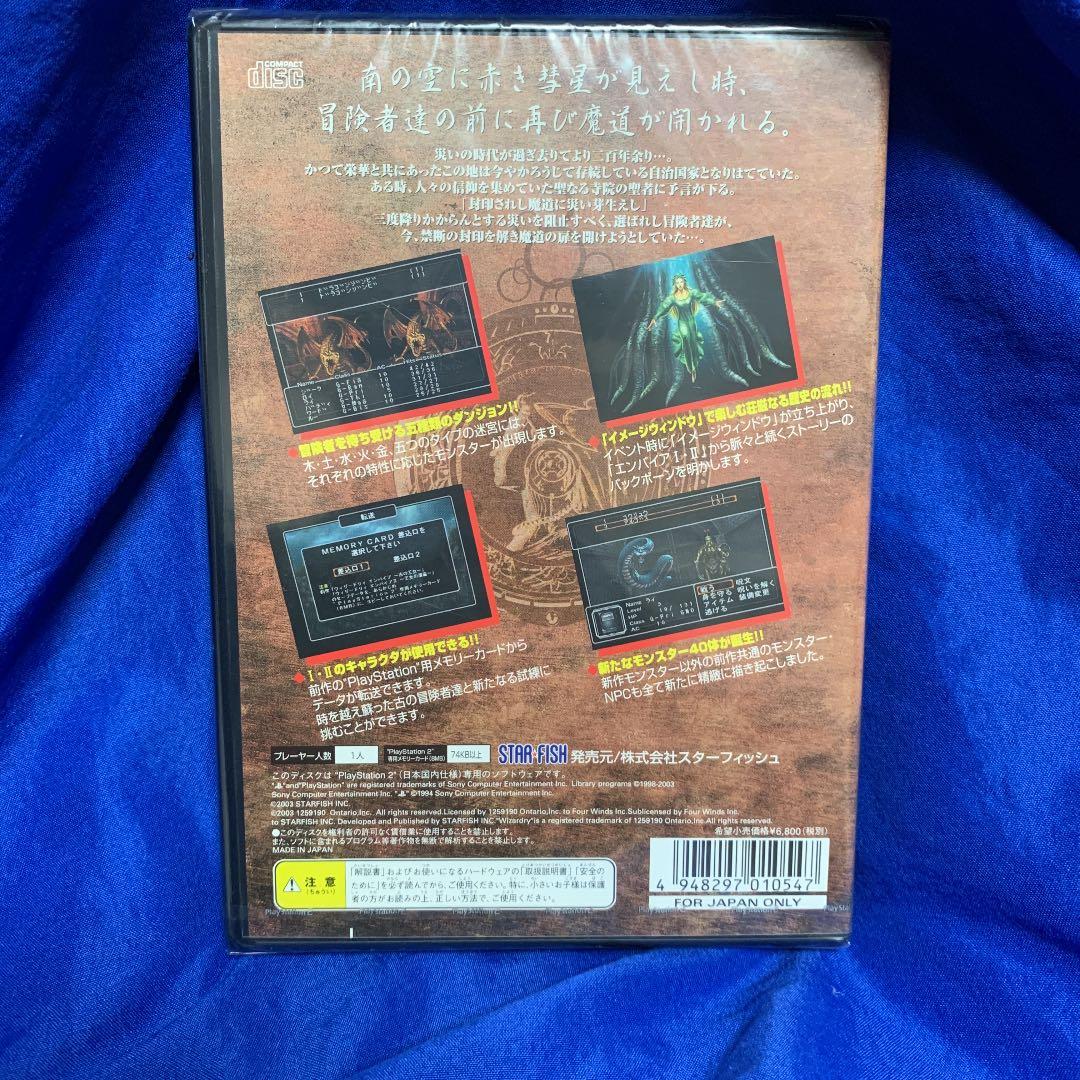 【新品未開封】PS2 ウィザードリィ エンパイア3 覇王の系譜