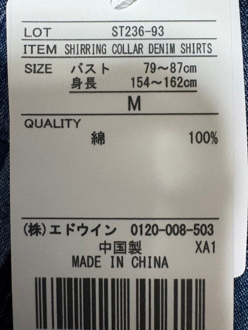 希少 デニムシャツ フリル襟 サムシング