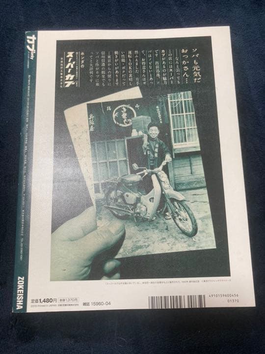 カブonly vol.1