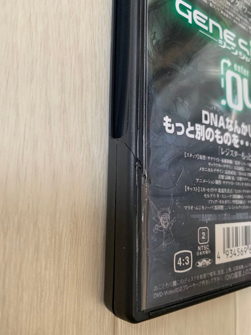 ジーンシャフト DVD 7枚 全巻セット アニメ レア