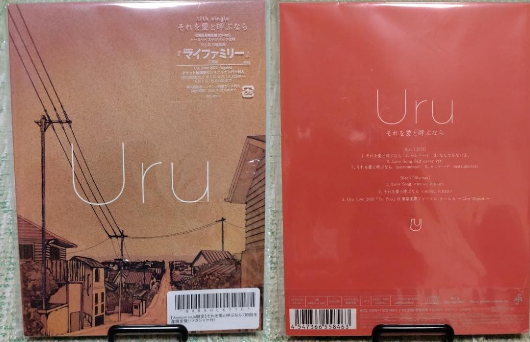 【美品】Uru CDとアルバム6枚セット(全て初回生産限定盤)とおまけ