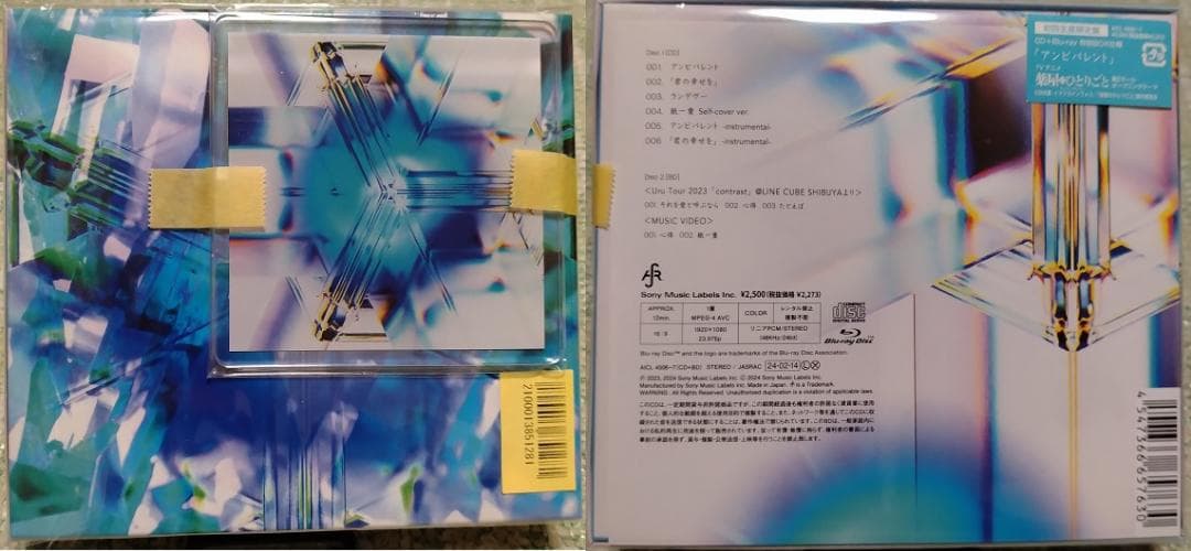 【美品】Uru CDとアルバム6枚セット(全て初回生産限定盤)とおまけ