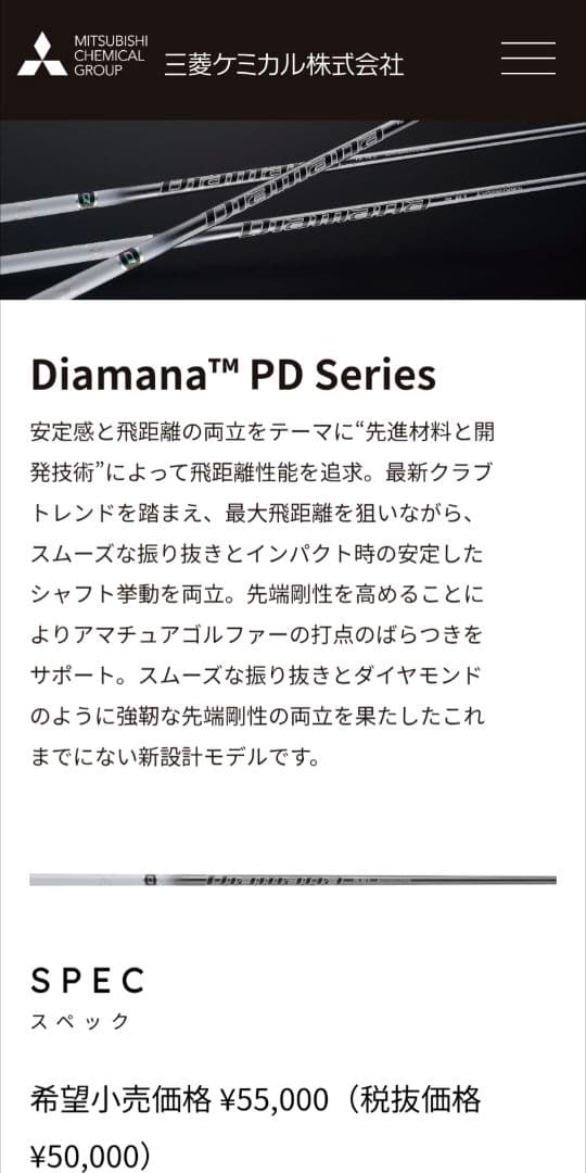 美品 ディアマナ PD 60S 1w45.5㌅仕様 日本正規品 TMスリーブ付